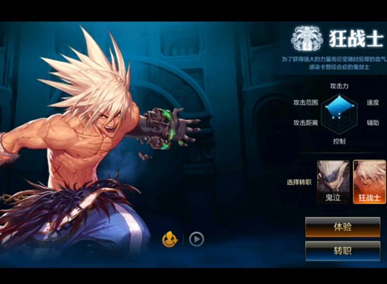 地下城与勇士起源鬼剑士狂战士怎么玩 狂战士玩法攻略大全