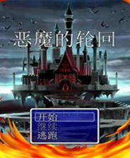 《告死天使之言》简体中文免安装版