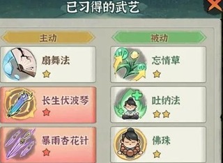 行侠仗义五千年技能组合推荐 行侠仗义五千年技能图鉴