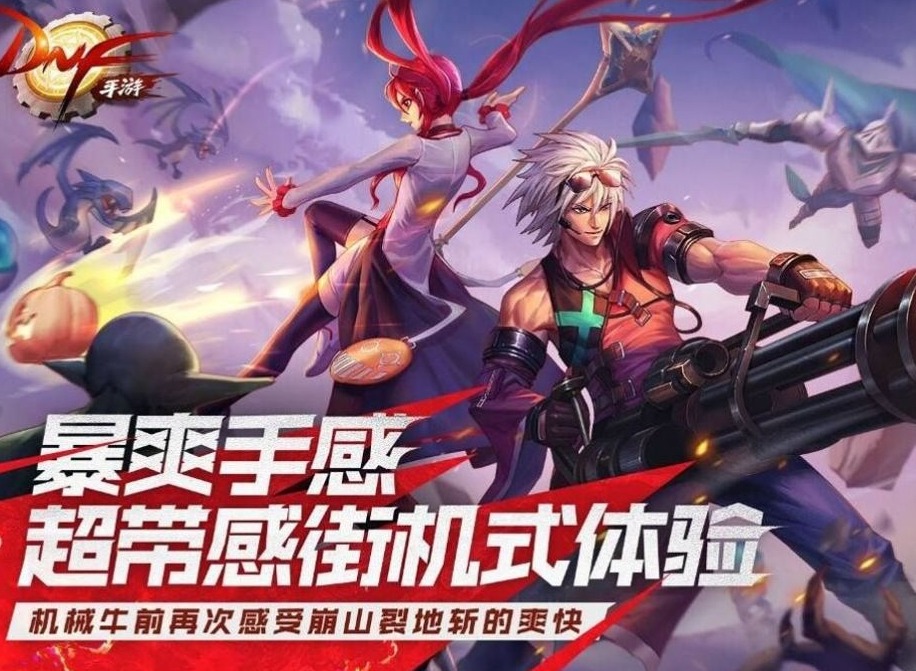 DNF手游属性攻击选择 DNF手游武器属性选哪个好