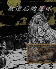 《异能病》简体中文免安装版