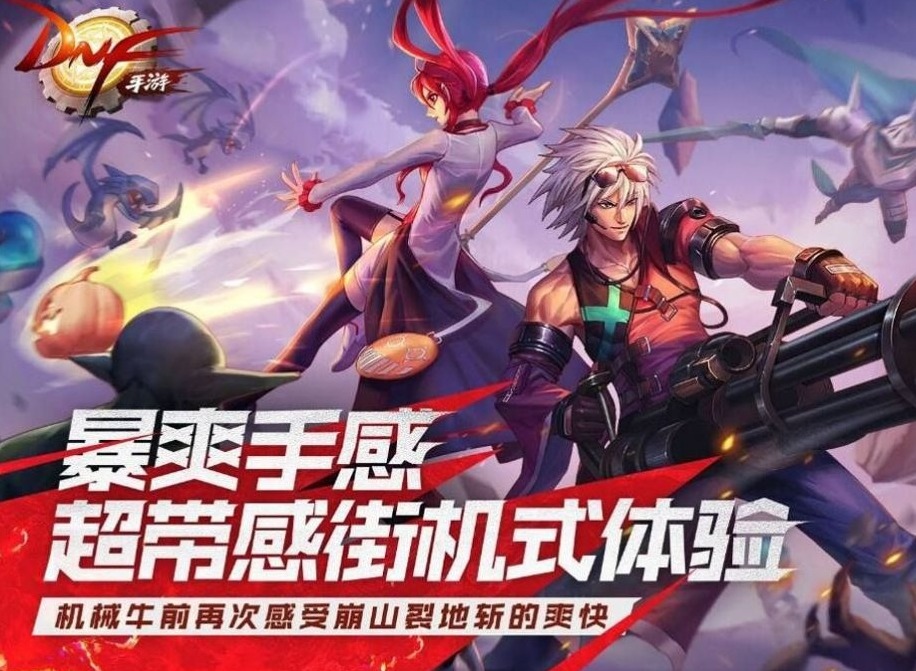 DNF手游值得制作的性价比装备推荐 DNF手游稳定获取的高强度装备推荐