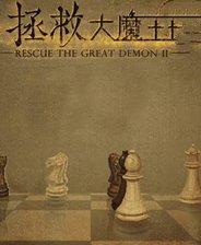 《信仰project》简体中文免安装版