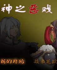 《徐氏剑魂》 简体中文免安装版