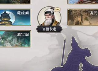 这就是江湖游戏攻略 这就是江湖新手攻略