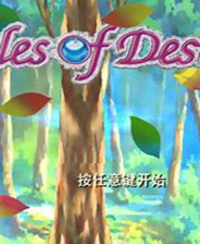 《剑士之梦》简体中文免安装版