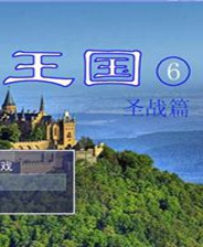 《恩洛儿之战》英文硬盘版