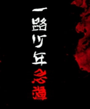 《Hash Beat Step》繁体中文免安装版