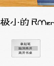 《光路》简体中文免安装版