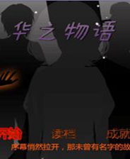 《荆棘的玫瑰园》简体中文免安装版