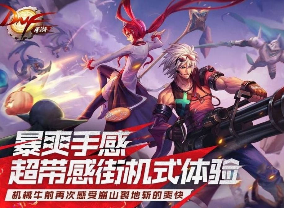 DNF手游泰拉消费推荐 DNF手游泰拉买什么性价比选择