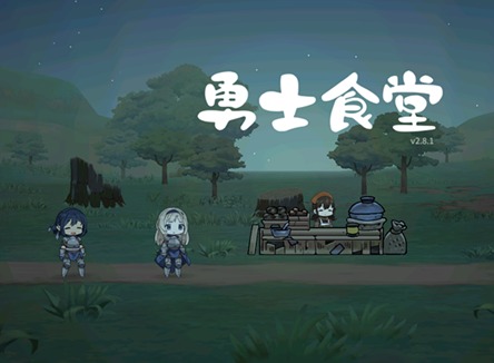 勇士食堂炼金材料转化量是多少 炼金材料转化量介绍详情
