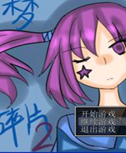 《魔法小红帽》繁体中文免安装版