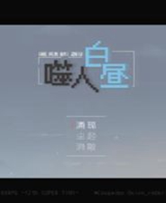 《微小的烦恼》简体中文免安装版