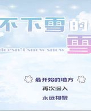 《奇妙物语》简体中文免安装版