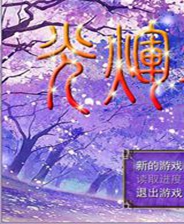 《真相游戏》简体中文免安装版