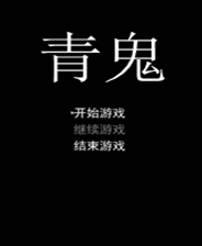 《午夜12点的学校》简体中文免安装版