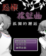 《怀表》简体中文免安装版