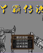 《重装机兵：火力先锋》简体中文免安装版