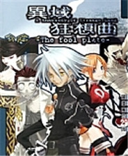 《生化霸权》英文免安装版