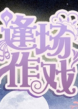 《病态》简体中文硬盘版
