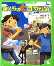 《异史战国传：宿业》汉化版3DS版