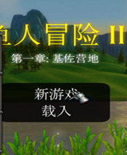 《江湖后传》繁体中文免安装版