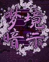 《幻想秘境2》美版