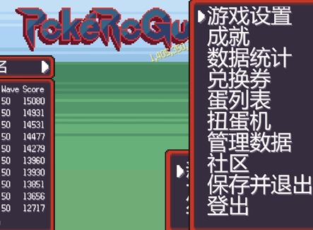 宝可梦肉鸽(pokerogue)无尽模式怎么玩 宝可梦肉鸽游戏通关攻略