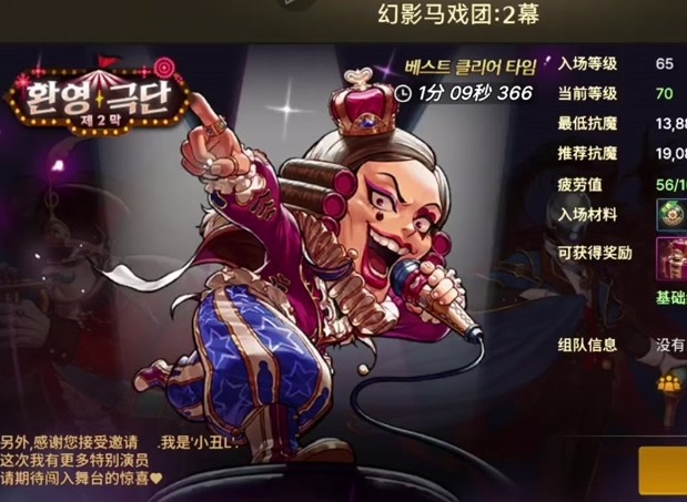 DNF手游幻影马戏团副本介绍 DNF手游幻影马戏团副本房间机制一览