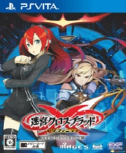 《灰鹰的迷幻》日版PSV版