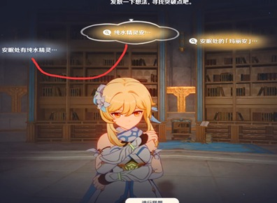 原神藻海的寻踪缪斯的母亲怎么通关 缪斯的母亲攻略大全