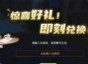 柱子英雄2024最新兑换码 柱子英雄礼包码大全