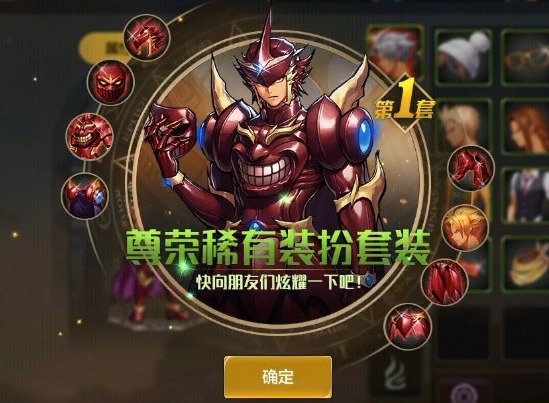 DNF手游天空套合成方法教学 DNF手游天空套怎么获得