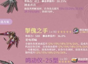 鸣潮安可培养攻略 鸣潮安可技能介绍