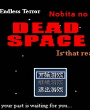 《野比大雄的死亡空间》简体中文硬盘版