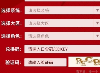 dnf手游礼包兑换码大全 dnf手游礼包cdkey领取大全