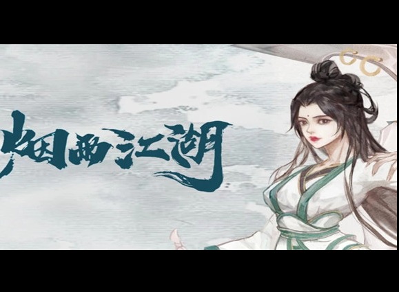 烟雨江湖进温府书房任务怎么过 进温府书房攻略详情