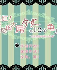 《少女杀手的烦恼》英文免安装版