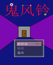 《愤怒的大屌少女与12个龟儿子》简体中文免安装版