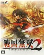 《战国无双2》简体中文硬盘版