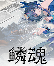 《凶影疑云》游戏库
