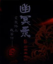 《十二月的守护者》英文免安装版