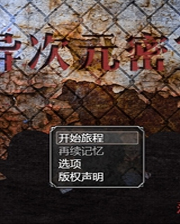 《草药学家》简体中文硬盘版