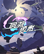《大炮跳跃》游戏库