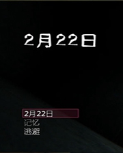 《奈落》简体中文免安装版