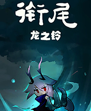 《审判官的心灵》中文免安装版