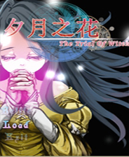 《夕月之花》繁体中文免安装版
