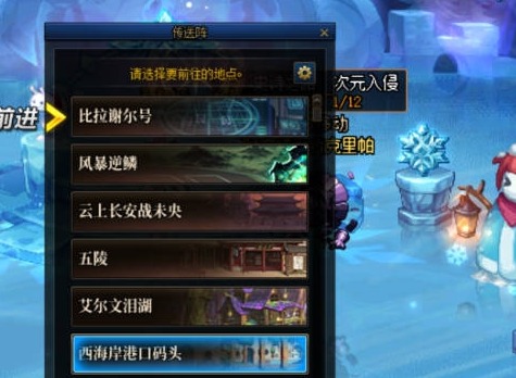 dnf手游装备继承攻略详解 dnf手游装备怎么继承