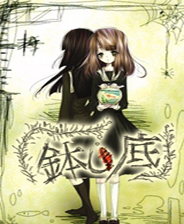 《功夫少林》电脑版